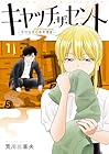 キャッチ・ザ・セント&nbsp;-花村牡丹の嗅覚捜査- 1巻 （荒川三喜夫）
