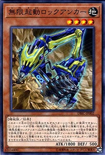 Amazon Co Jp 遊戯王カード 無限起動ロックアンカー ノーマル インフィニティ チェイサーズ Dbic 効果モンスター 地属性 機械族 おもちゃ