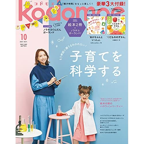 おしゃれママにおすすめの雑誌 まとめ ファッション雑誌ガイド