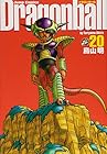 ドラゴンボール 完全版 第20巻