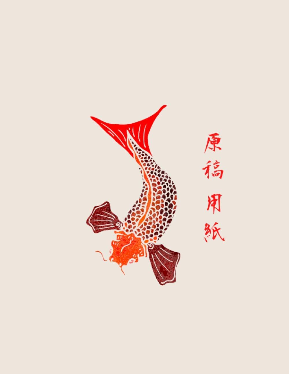 原稿用紙, Large japanese genkouyoushi notebook, journal, 8.5" X 11", 120 pages, kanji practice notebook, hiragana practice notebook, katakana practice notebook for learning japanese characters, fish cover