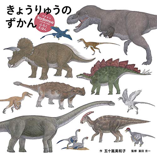 kodomoe 2020年2月号 画像 E