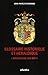 Glossaire historique et héraldique by 