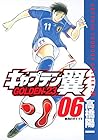 キャプテン翼 GOLDEN-23 第6巻