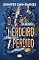 Livro O herdeiro perdido (Jogos de herança Livro 2)