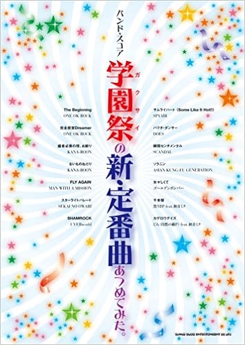 バンド スコア 学園祭の新 定番曲あつめてみた ライトスタッフ クラフトーン 本 通販 Amazon バンド スコア 学園祭の新 定番曲あつめてみた ライトスタッフ クラフトーン 本 通販 Amazon