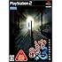 かまいたちの夜&times;3 三日月島事件の真相