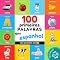 Livro 100 primeiras palavras em espanhol: Livro de ilustrações bilingue para crianças: português / espanhol com pronúncias (Aprender espanhol)