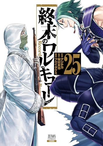 Amazon.com: キングダム 48 (ヤングジャンプコミックス) コミックス