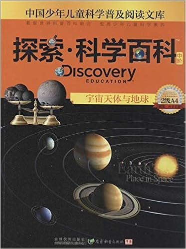 探索 科学百科 宇宙天体与地球 中阶2级a4 澳 尼古拉斯 布拉克刘锴 Amazon Com Books