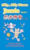Silly, Silly Mouse Jamie Book 1 by Joshua Shuen Zhang, Sarah Shuyi Zhang