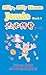 Silly, Silly Mouse Jamie Book 1 by Joshua Shuen Zhang, Sarah Shuyi Zhang