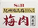 S&B Japanese Seasoning Paste Series in Plastic Tube (Ume Paste)