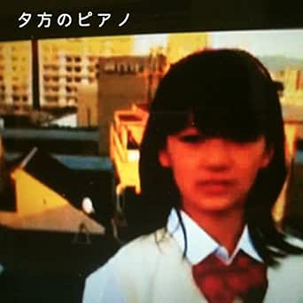 Sunset Piano By Shinsei Kamatte Chan On Amazon Music Amazon Com