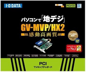 Amazon I O Data 地上デジタル対応tvキャプチャボード Pci Gv Mvp Hx2 アイ オー データ Tvチューナー キャプチャーボード 通販