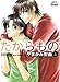 Treasure (Yaoi) (Yaoi Manga) by 