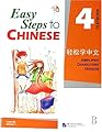 Easy Steps to Chinese Textbook 4 (English and Chinese Edition)