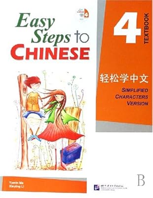 Easy Steps to Chinese Textbook 4 (English and Chinese Edition)