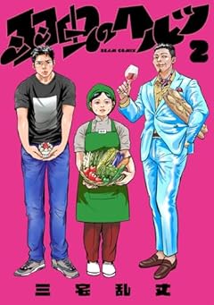 羽虫のヘルツの最新刊