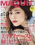 ワンコイン版MAQUIA7月号 (MAQUIA増刊)