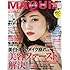 ワンコイン版MAQUIA7月号 (MAQUIA増刊)