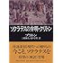 ソクラテスの弁明・クリトン (講談社学術文庫)