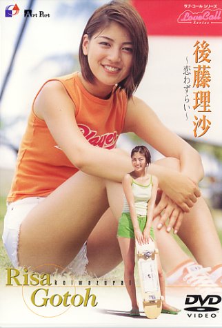 恋わずらい