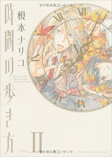 時間の歩き方 2 眠れぬ夜の奇妙な話コミックス 榎本 ナリコ 本 通販 Amazon 時間の歩き方 2 眠れぬ夜の奇妙な話コミックス 榎本 ナリコ 本 通販 Amazon