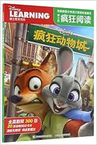 Zootopia (Chinese Edition): The Walt Disney Company: 9787115423276 ...