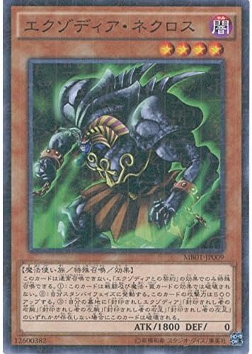 Amazon 遊戯王カード Mb01 Jp009 エクゾディア ネクロス ミレニアムレア 遊戯王アーク ファイブ Millennium Box Gold Edition トレカ 通販
