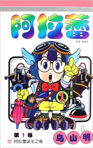 Dr Slump 18 Volumes In Total Dr Slump Volume 1 The Birth Of Dr Slump Chinese Edition Leften Stavros Stavrianos 9787500788645 Amazon Com Books