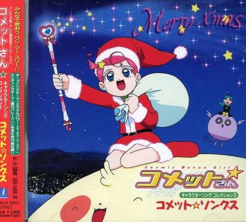 Japanimation Cosic Baton Girl Amazon Com Music