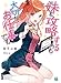 ※妹を攻略するのも大切なお仕事です。 (MF文庫J)