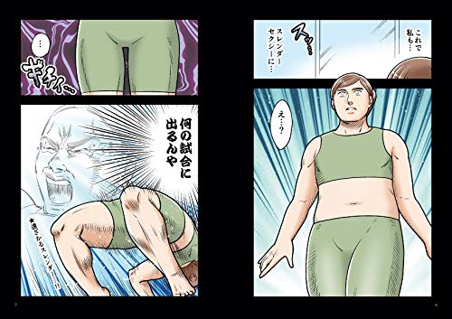 ヘタ筋トレ 失敗しようがない 美人開花シリーズ 森 拓郎 も さん 本 通販 Amazon