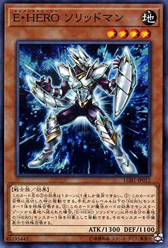 Amazon 遊戯王カード ｅ ｈｅｒｏ ソリッドマン ノーマルパラレル Legendary Gold Box Lgb1 エレメンタルヒーロー 効果モンスター 地属性 戦士族 ノーパラ トレカ 通販