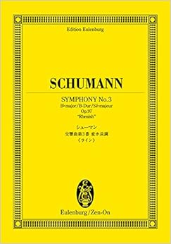 オイレンブルクスコア シューマン 交響曲第3番 変ホ長調 作品97 《ライン》 (オイレンブルク・スコア)
