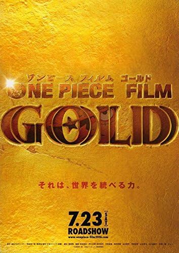 Amazon Co Jp 映画チラシ One Piece Film Gold ワンピース フィルム ゴールド ホビー