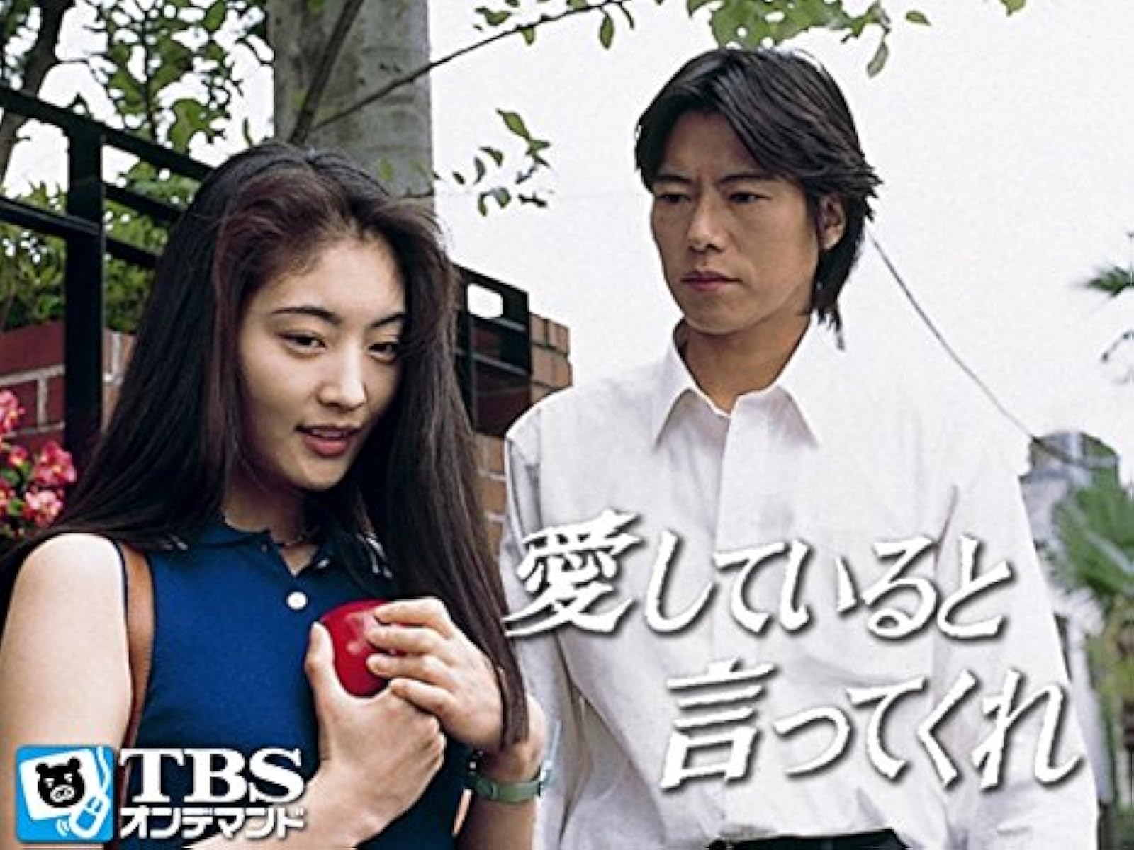 Amazon Co Jp わたしを離さないで Tbsオンデマンド を観る Prime Video Amazon Co Jp わたしを離さないで Tbsオンデマンド を観る Prime Video