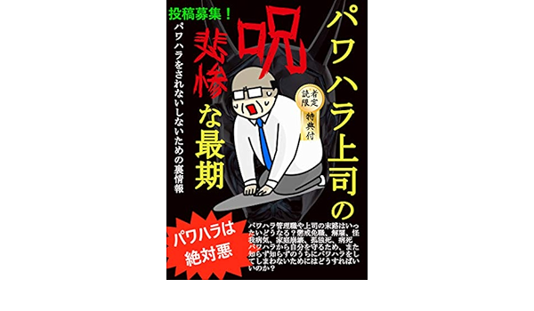 Pawaharajousinohisannnasaigo Kusojousiretuden Japanese Edition Kindle Edition By Nawayosiyuki Health Fitness Dieting Kindle Ebooks Amazon Com