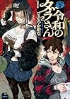 令和のダラさん 第7巻