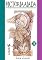 Livro VictÓria Alada