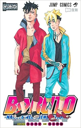 Boruto ボルト 16 Naruto Next Generations ジャンプコミックス 池本 幹雄 岸本 斉史 本 通販 Amazon