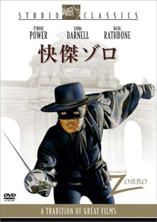 Amazon Com 快傑ゾロ Dvd Movies Tv