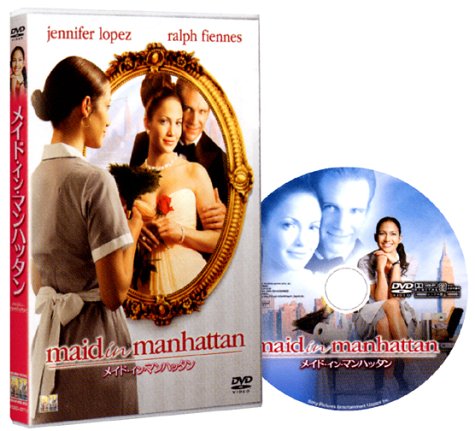 Amazon Com メイド イン マンハッタン Dvd Movies Tv