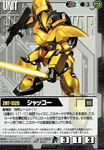 Amazon ガンダムウォー シャッコー U Z63 トレカ 通販