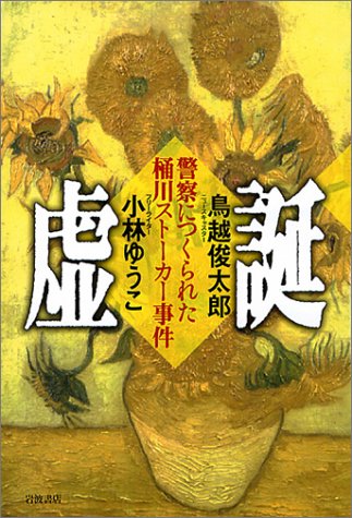 虚誕
