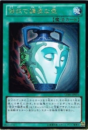 Amazon 遊戯王 カード 強欲で謙虚な壺 ゴールドレア ゴールドボックス Gdb1 Jp075 トレカ 通販