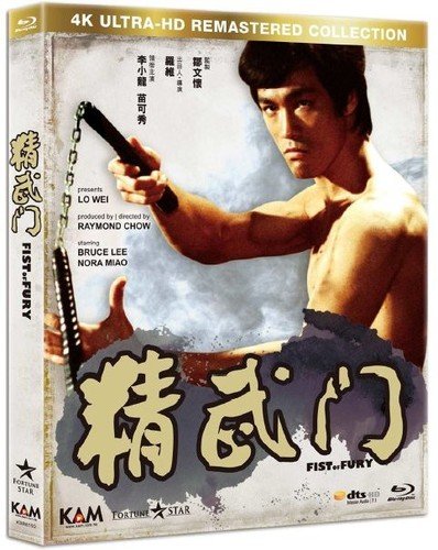 Fist of Fury (1972) 2160p 4K UHD BluRay HEVC DTS-HD MA 6.1-ADC