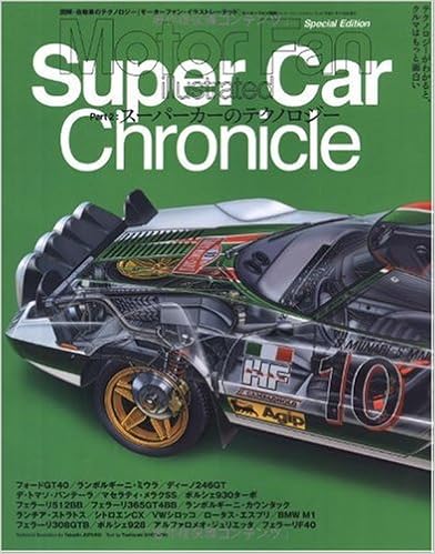 Supercar Chronicle Nobunaga Super Car Technology Motor Fan Illustrated Young Amazon Com Books