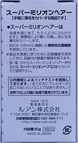 Amazon スーパーミリオンヘアー 30g ブラック No 1 スーパーミリオンヘアー 増毛 ボリュームアップスプレー 通販
